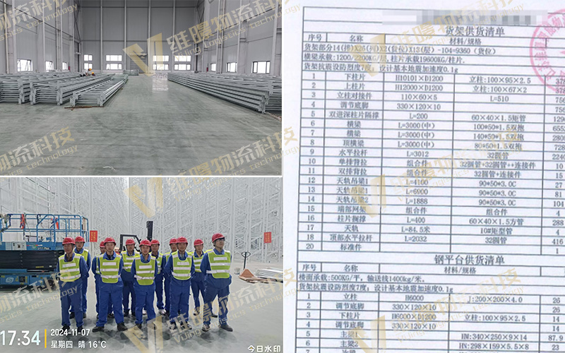 300多萬(wàn)的橫梁立庫(kù)項(xiàng)目